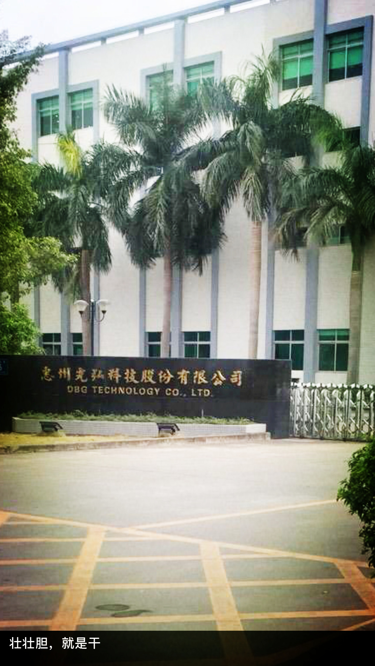 惠州光弘科技股份有限公司鍘刀式分板機(jī)購(gòu)買(mǎi)